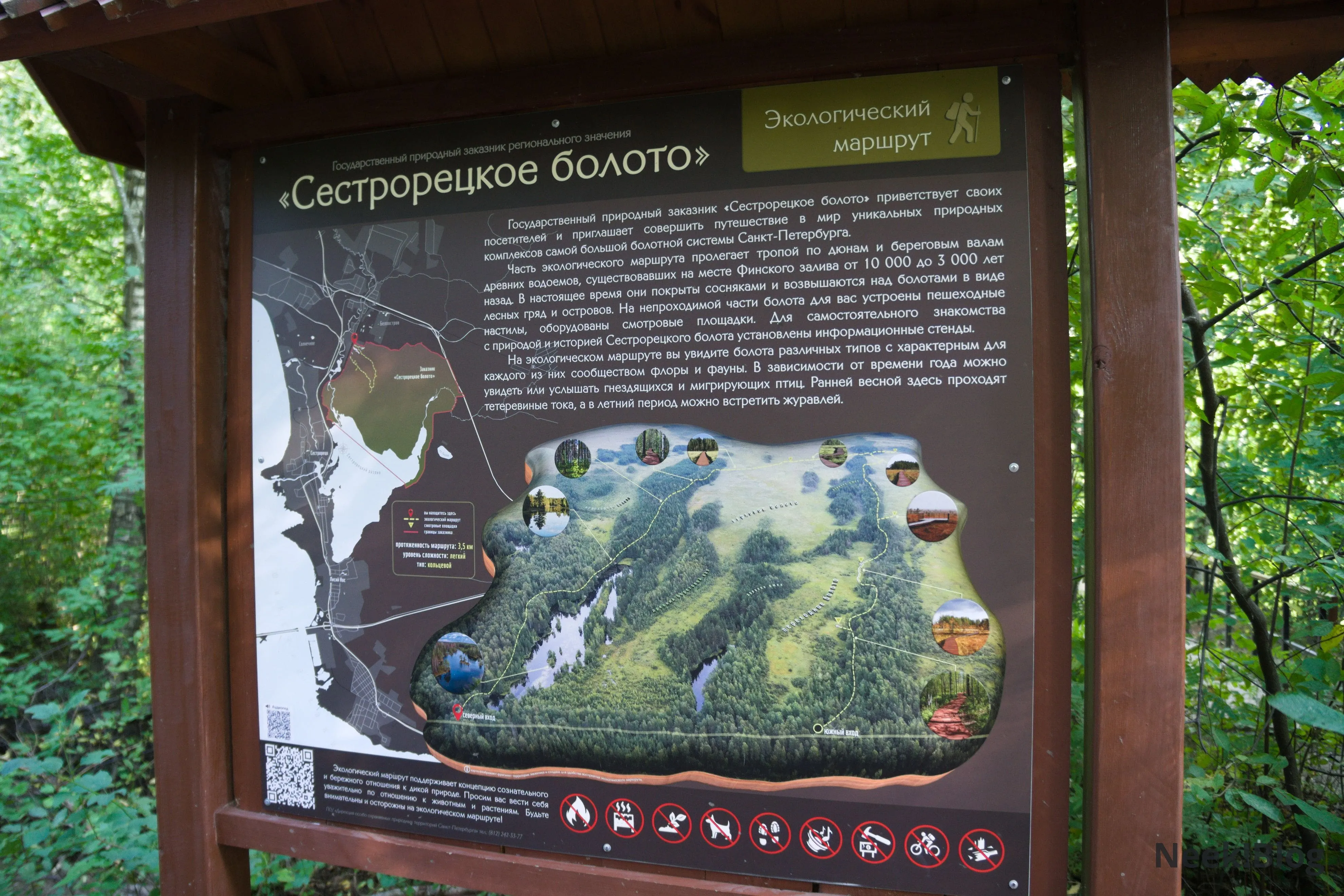 Вход на тропу