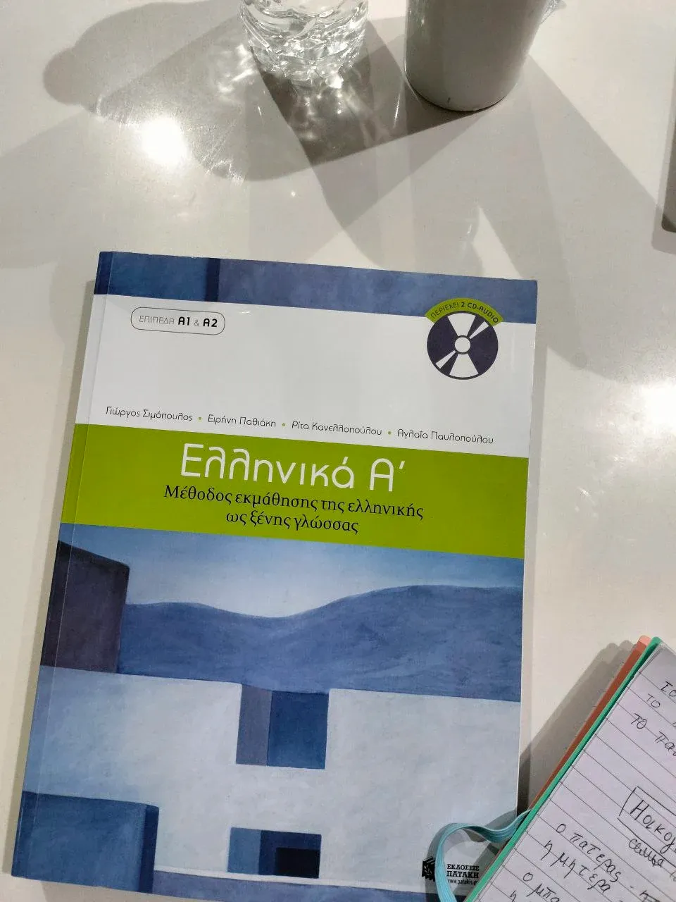 Учебник по греческому языку